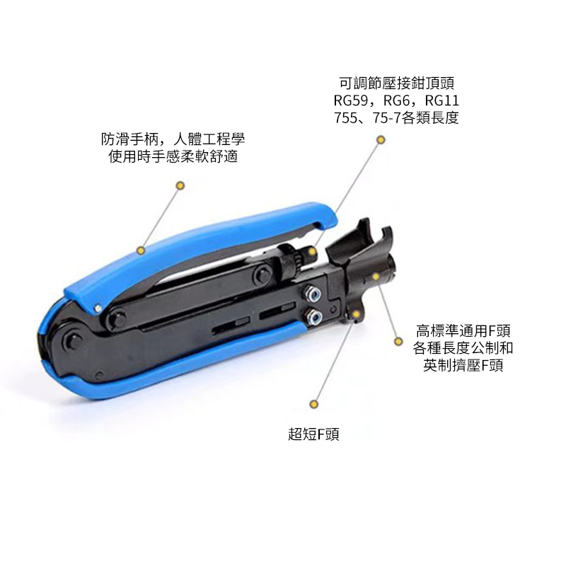 杰克-壓接鉗丨rg59/rg6同軸電纜擠壓鉗丨端子壓線鉗丨網路壓接工具（6110）