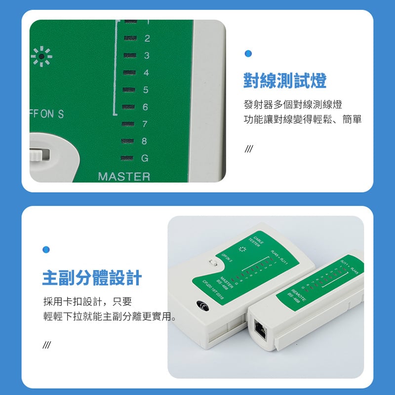 杰克-網路測試儀丨測試儀器丨多功能網路測線器丨測試儀（6111）