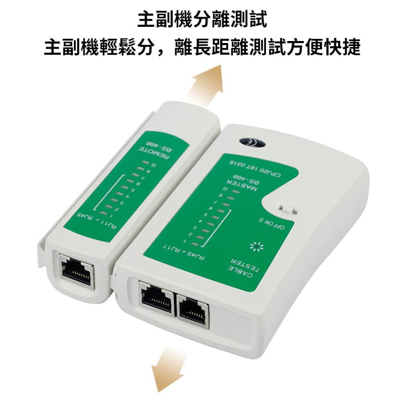 杰克-網路測試儀丨測試儀器丨多功能網路測線器丨測試儀（6111）
