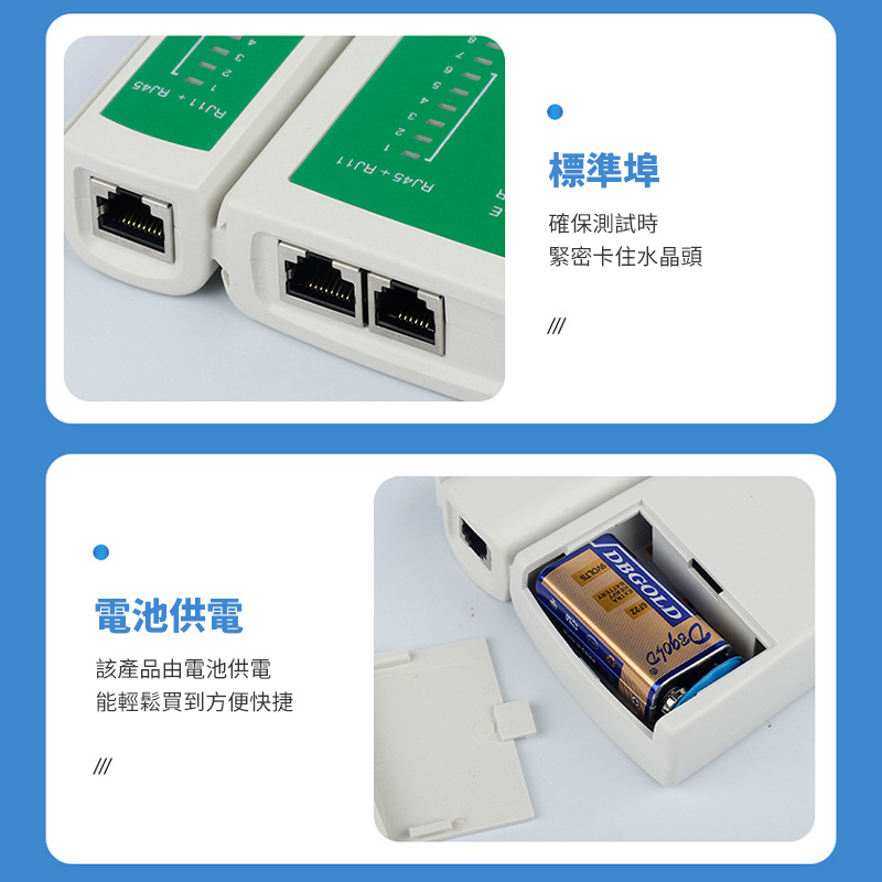 杰克-網路測試儀丨測試儀器丨多功能網路測線器丨測試儀（6111）