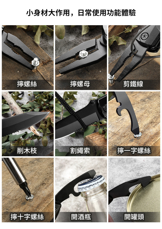 杰克-多功能刀鉗丨便攜多用折疊鉗子丨組合瑞士軍刀小刀戶外工具鉗套裝 （6112）