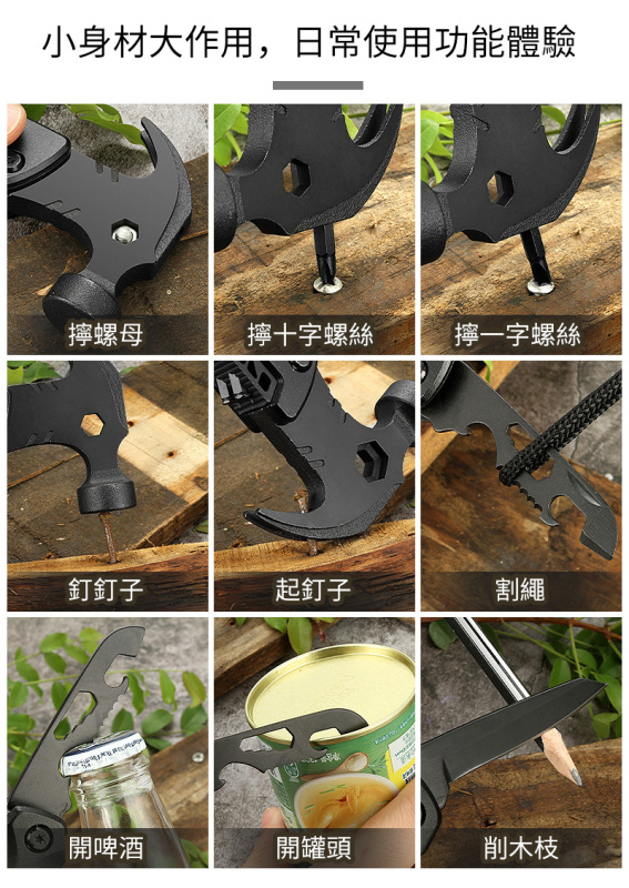 杰克-多功能羊角錘丨不銹鋼多功能鉗錘丨戶外多用組合工具安裝地釘錘子 丨 戶外家用工具（6113）