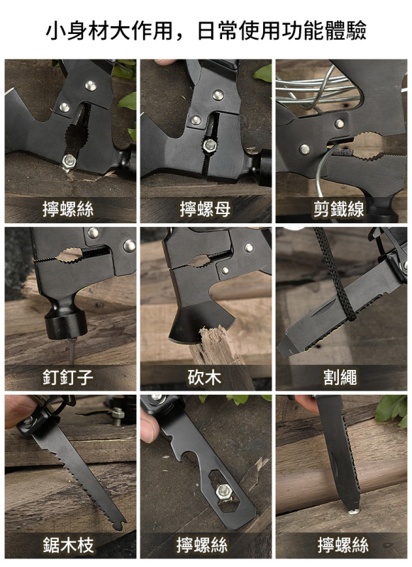 杰克-野營多功能斧頭錘子丨野外生存露營救生斧錘頭丨戶外多用途斧頭 丨斧頭錘黑色（6114）