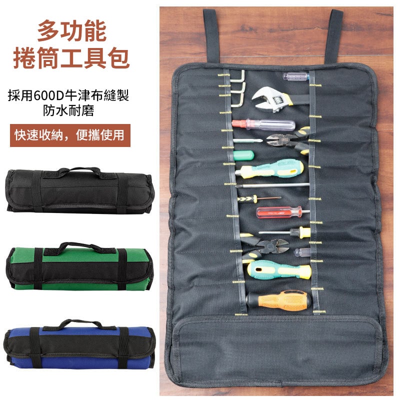 杰克-手提可攜式戶外野餐廚師刀具包丨主廚刀包露營家用五金工具包 丨 顏色隨機（6118）