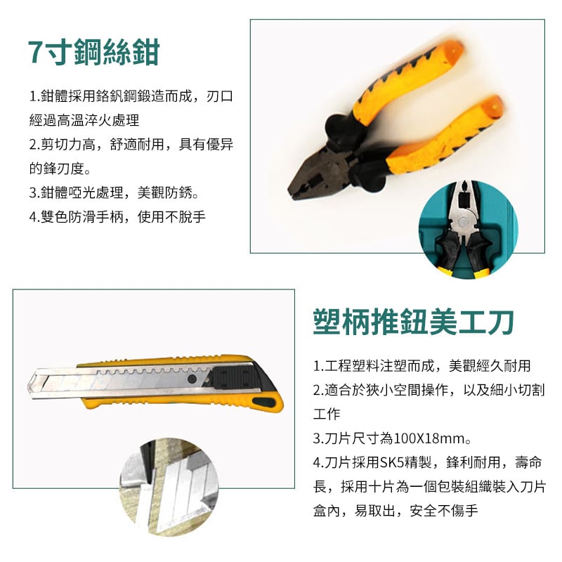 杰克-五金工具箱套裝丨車載家用老虎鉗扳手螺絲刀組合工具套裝 丨大套27件套8027（6119）