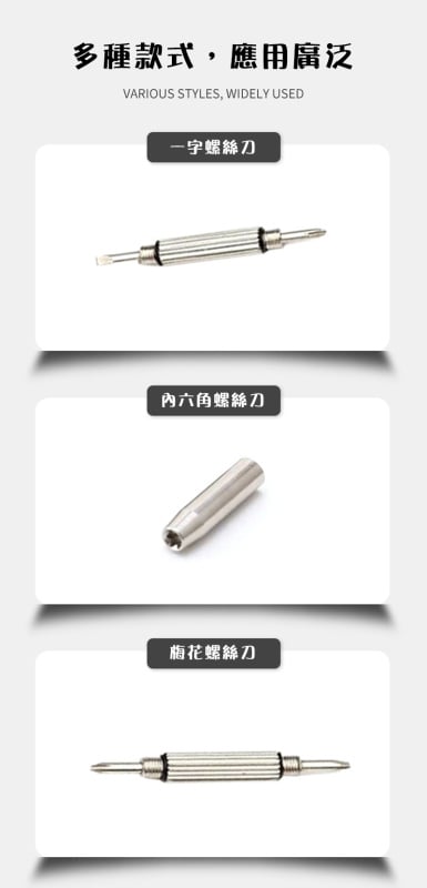 杰克-三用眼鏡螺絲刀丨多功能螺絲刀起子丨B款三用小改錐眼鏡配件丨3支裝（6120）