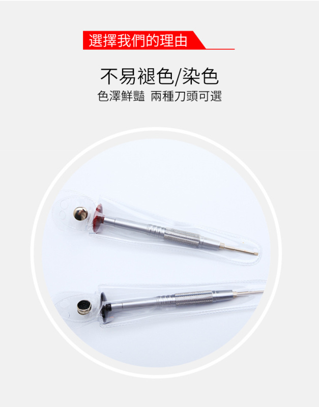 杰克-鉻釩合金鋼眼鏡螺絲刀丨十字一字改錐螺絲批子維修工具丨眼睛電腦手機配件 （6121）