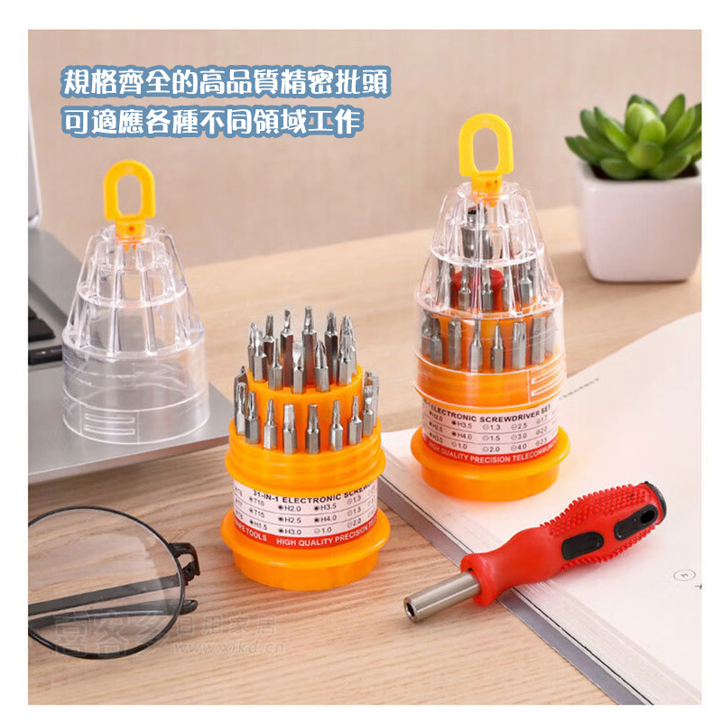 杰克-31合1螺絲刀丨多功能螺絲批頭套裝丨拆裝螺釘組合工具 丨31合一螺絲（6125）