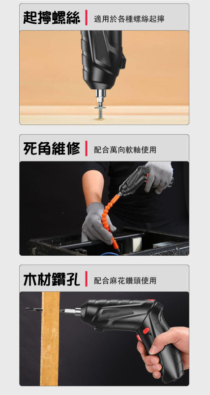 杰克-電動螺絲刀丨家用工具小型電鑽丨充電式螺絲迷你多功能鋰電起子機 丨黑色電動螺絲47件套（6128）