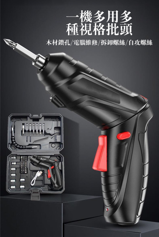 杰克-電動螺絲刀丨家用工具小型電鑽丨充電式螺絲迷你多功能鋰電起子機 丨黑色電動螺絲47件套（6128）
