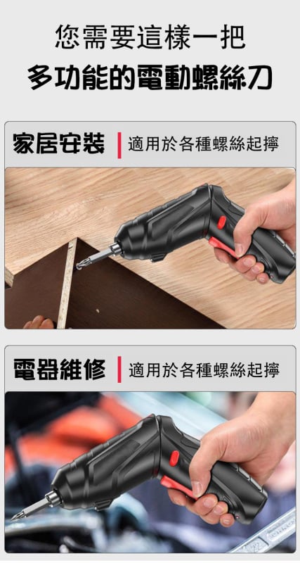 杰克-電動螺絲刀丨家用工具小型電鑽丨充電式螺絲迷你多功能鋰電起子機 丨黑色電動螺絲47件套（6128）