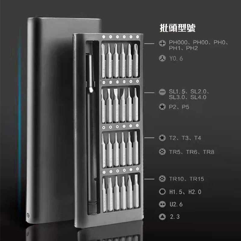 杰克-螺絲刀套裝丨蘋果安卓筆記本小型電子精密拆機維修手動多功能螺絲 丨家用螺絲批工具丨25合一（6130）
