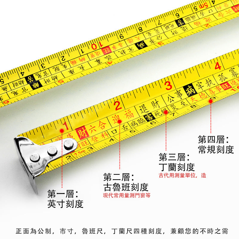 杰克-商丘風水魯班卷尺丨防摔皮套5米鋼卷尺丨不銹鋼高精度自動伸縮米尺 丨5米25魯班（6131）