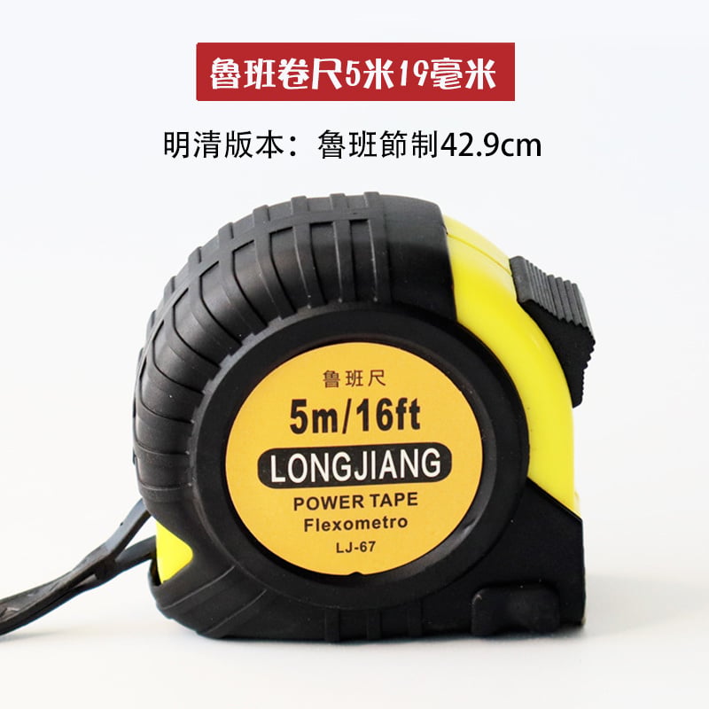 杰克-商丘風水魯班卷尺丨防摔皮套5米鋼卷尺丨不銹鋼高精度自動伸縮米尺 丨5米25魯班（6131）