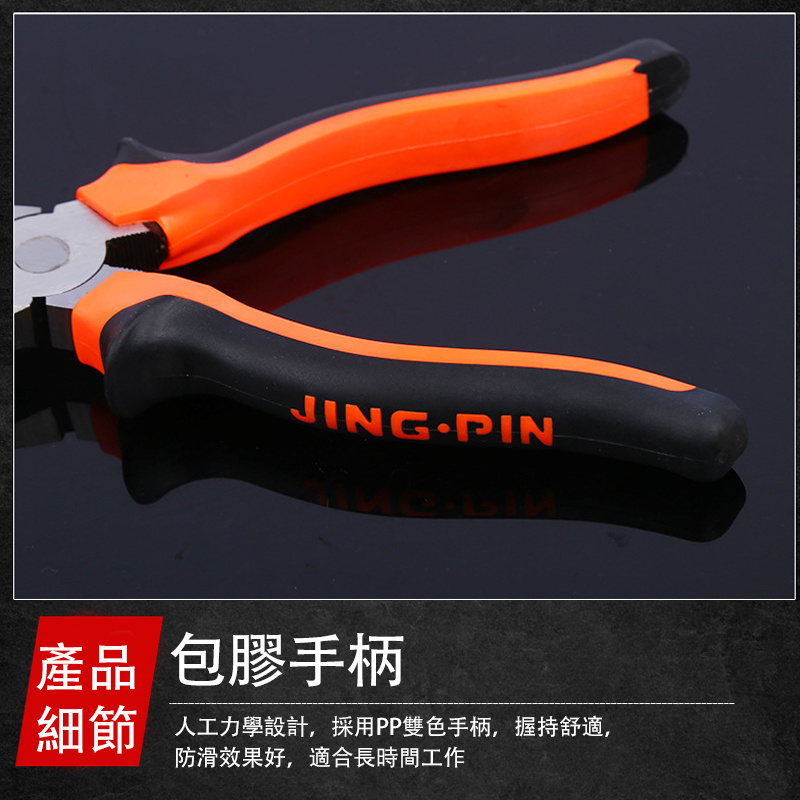 杰克-鋼絲鉗省力老虎鉗丨剪鉗6寸尖嘴鉗斜嘴鉗電工鉗丨鋼絲剪膠鉗電子鉗 丨美式田島柄尖嘴鉗6寸（6132）