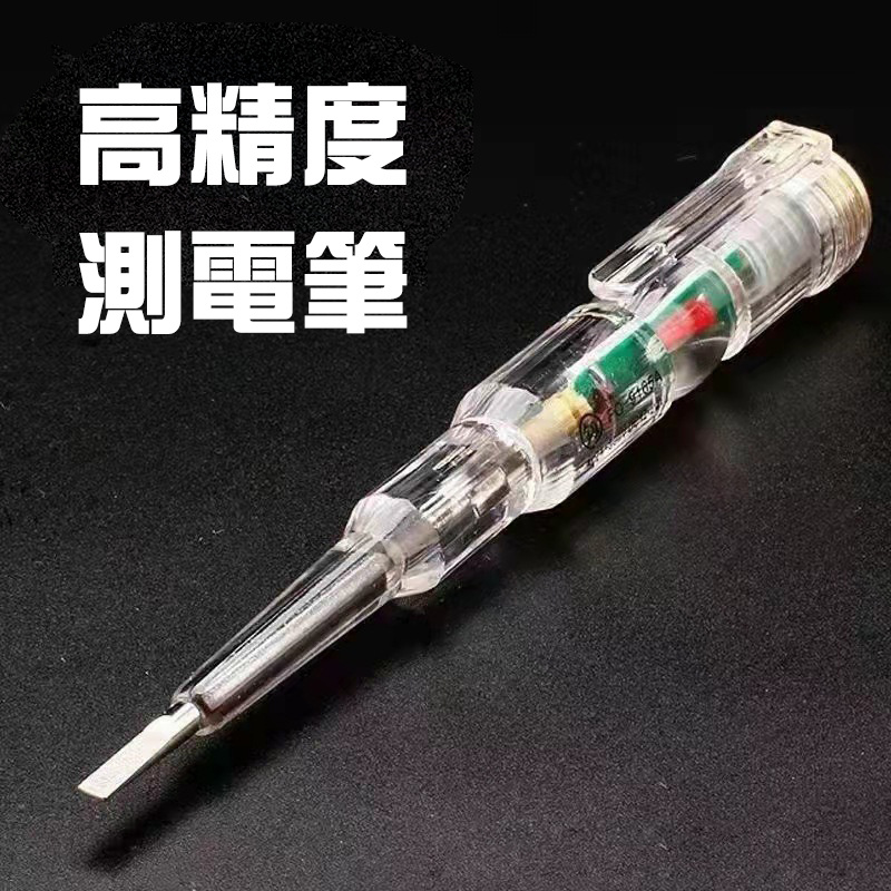 杰克-高亮彩燈雙色測電筆丨電工專用感應電筆丨多功能家用LED驗電筆（6133）
