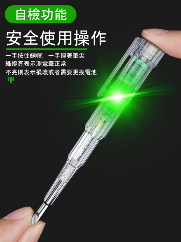 杰克-高亮彩燈雙色測電筆丨電工專用感應電筆丨多功能家用LED驗電筆（6133）