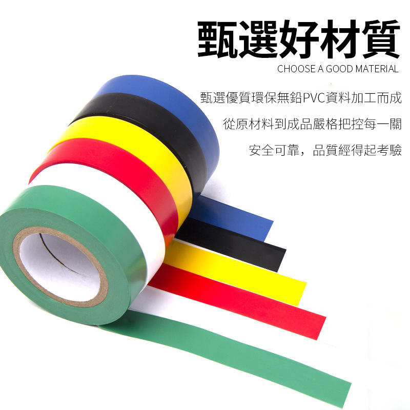 杰克-电工胶布丨高压防水绝缘胶带丨高粘白色电气pvc电线电胶带布丨 宽16MM*长15米（套装10卷）（6134）