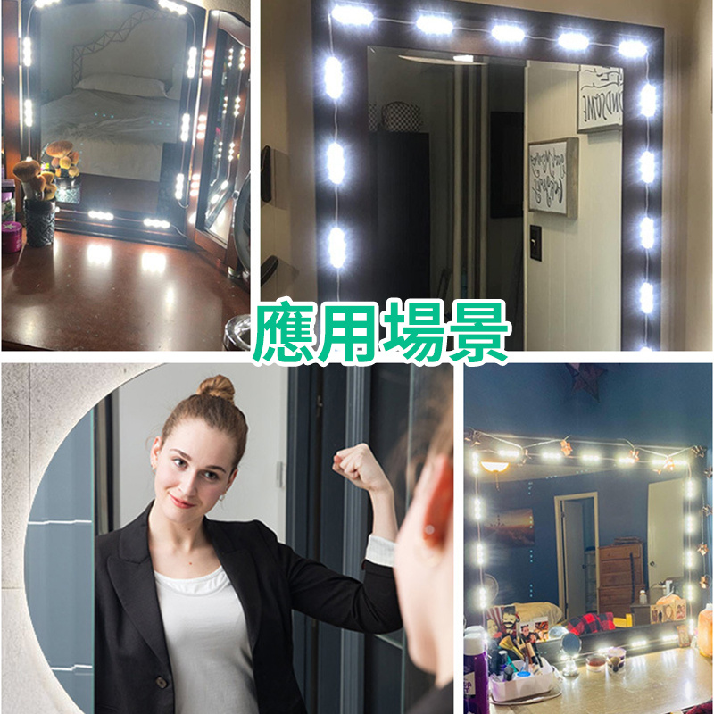 杰克-led鏡子燈丨USB好萊塢美顏化妝燈條丨5V手掃梳粧檯補光燈丨6燈串 自然白（1160）
