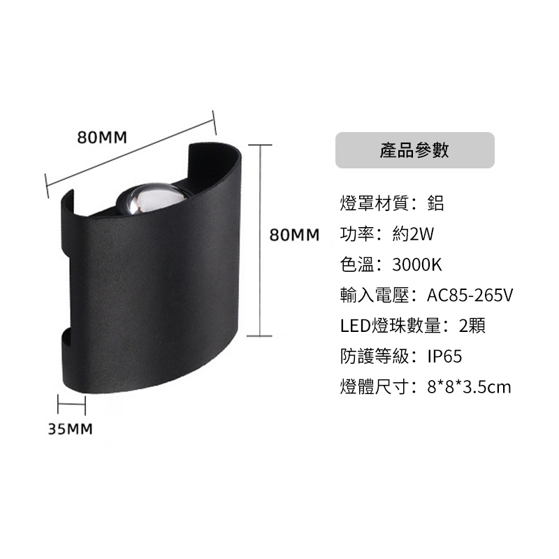 杰克-室內戶外過道走廊庭院壁燈丨酒店工程丨防水LED鋁材壁燈丨牆壁燈 丨黑殼鋁材 2W暖光（1163）