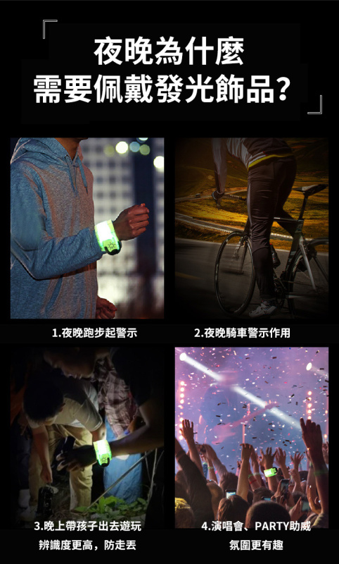 杰克-USB充電款發光電壓啪啪圈丨LED手環手臂帶燈丨戶外跑步閃光啪啪圈丨充電款螢光綠（1165）