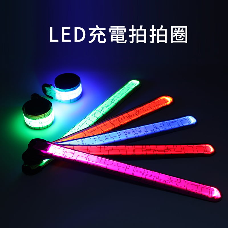 杰克-USB充電款發光電壓啪啪圈丨LED手環手臂帶燈丨戶外跑步閃光啪啪圈丨充電款螢光綠（1165）