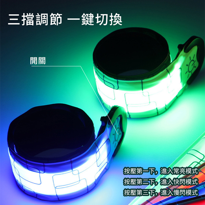 杰克-USB充電款發光電壓啪啪圈丨LED手環手臂帶燈丨戶外跑步閃光啪啪圈丨充電款螢光綠（1165）