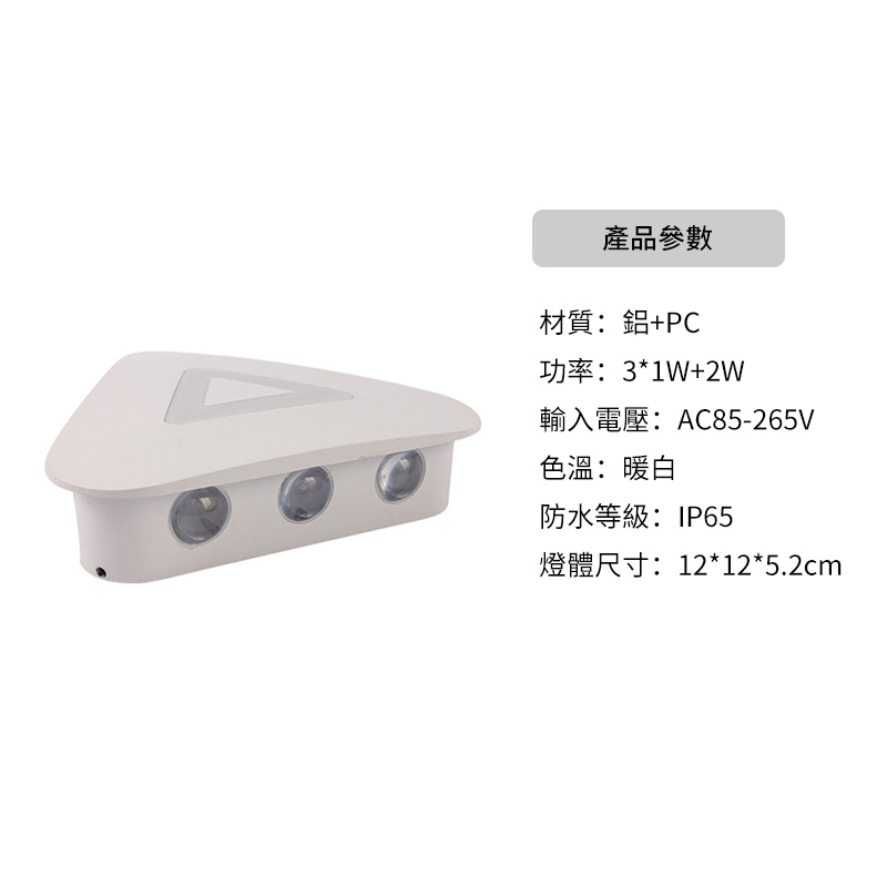 杰克-三角款現代簡約室內LED壁燈丨客廳背景創意雙頭燈丨過道走廊臥室床頭壁燈丨120mm白色款 暖白（1166）