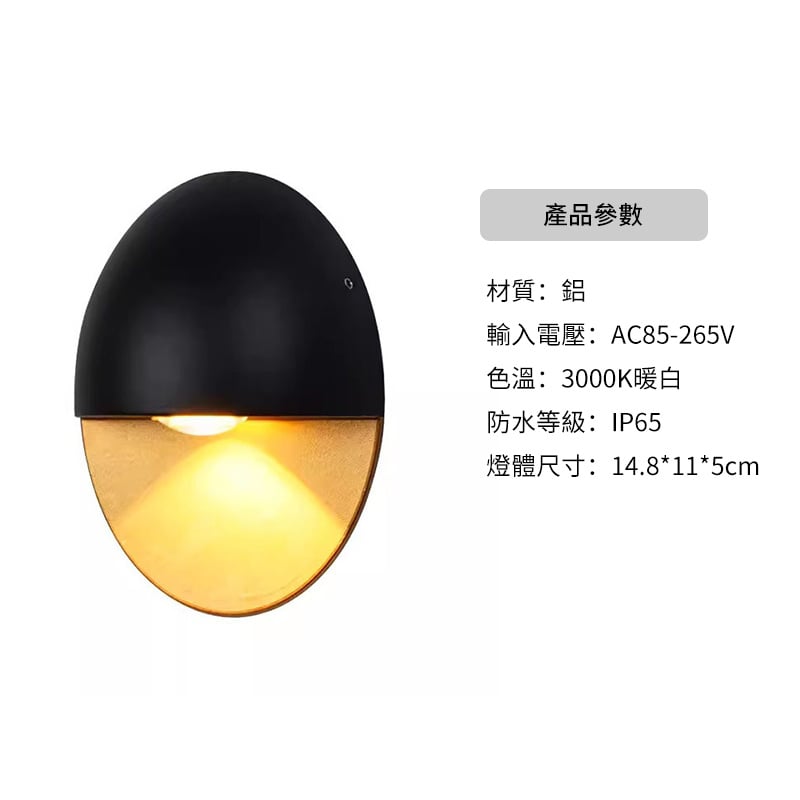 杰克-過道樓梯戶外壁燈丨庭院門口室外led超亮防水燈丨陽臺浴室牆壁床頭燈 丨黑+金 暖白（1167）