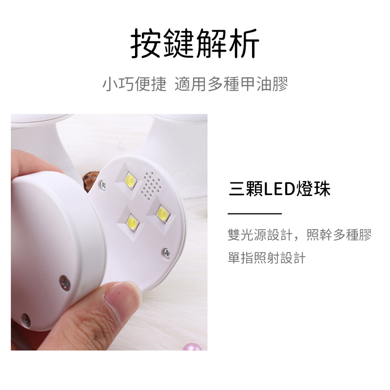 杰克-mini美甲燈丨便捷攜帶光療機丨指甲燈丨迷你光療烤燈 丨 顏色隨機（1170）