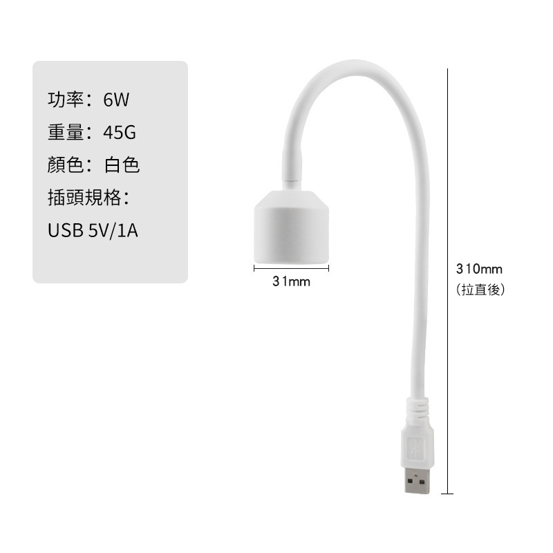 杰克-迷你USB美甲燈丨光療機丨指甲甲片烤燈丨led小型攜帶便捷光療燈 丨usb甲片燈（1171）