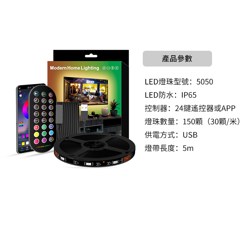 杰克-藍牙電視背景燈丨音樂律動燈帶套裝丨USB燈帶移動電源燈（3159）