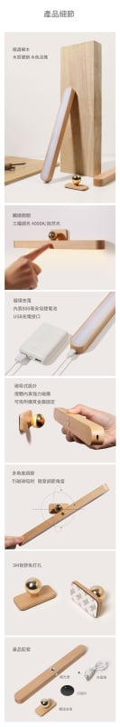 杰克-木質好棒鏡前補光燈丨LED觸摸磁吸小夜燈丨可攜式可移動臥室廁所夜燈 丨4000K 暖白（1173）