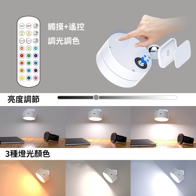 杰克-彩色LED萬向壁燈丨觸摸遙控櫥櫃射燈丨角度可調節磁吸氛圍小夜燈丨白色丨15色萬向壁燈丨2000毫安培電池（1174）