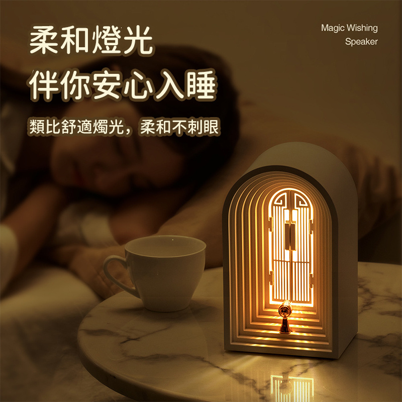 杰克-北歐桌面臺燈丨LED燈具丨創意床頭裝飾小夜燈丨臥室客廳USB充電藍牙音箱丨白色藍牙音箱款丨帶夜燈（1175）