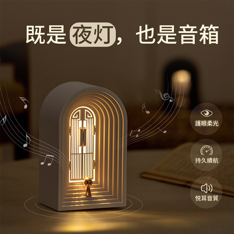 杰克-北歐桌面臺燈丨LED燈具丨創意床頭裝飾小夜燈丨臥室客廳USB充電藍牙音箱丨白色藍牙音箱款丨帶夜燈（1175）