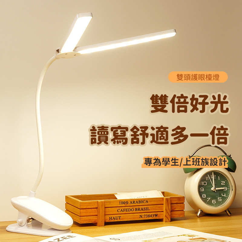 杰克-夾子臺燈丨雙頭護眼照明LED燈丨充電護眼學習兒童學生臺燈丨宿舍臥室 夾子臺燈丨4000毫安培丨送充電線（1178）