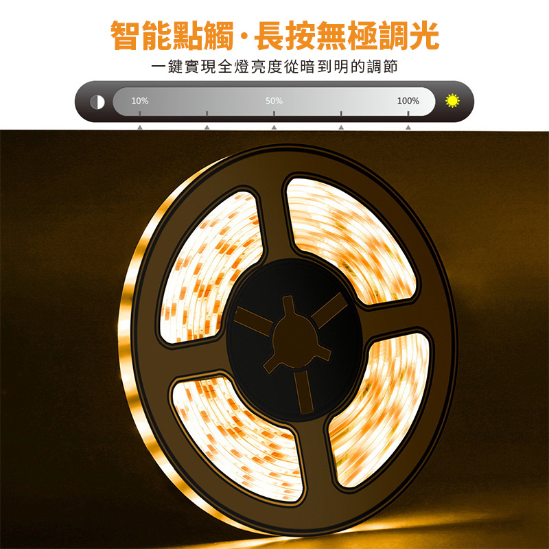 杰克-裝飾LED燈帶丨USB觸摸調控防水軟燈條丨2835貼片5V櫥櫃衣櫃燈帶丨2700K暖黃丨防水3米（3166）