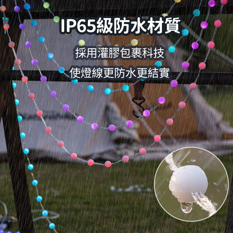 杰克-5V幻彩球皮線燈丨聖誕節日戶外露營帳篷氛圍燈丨藍牙usb界面全彩led燈串 丨 幻彩球型皮線燈丨防水10米100燈（3168）