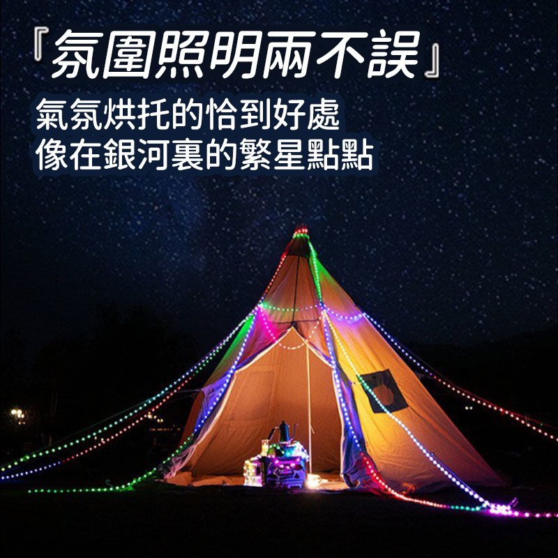 杰克-5V幻彩球皮線燈丨聖誕節日戶外露營帳篷氛圍燈丨藍牙usb界面全彩led燈串 丨 幻彩球型皮線燈丨防水10米100燈（3168）