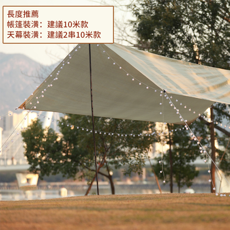 杰克-戶外露營氛圍燈丨氣泡球LED燈丨串庭院裝飾燈帶 丨10米80燈丨常亮防水電池盒（3169）