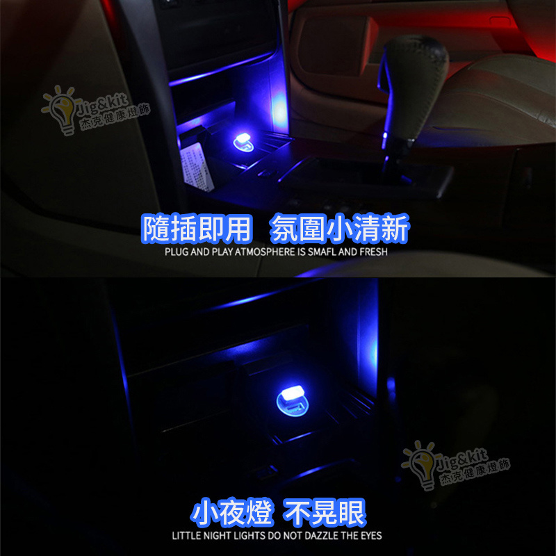 杰克-工廠汽車usb氛圍燈丨led燈丨裝飾燈丨車內腳底照明燈丨車載氣氛燈丨黃光 丨2件裝（1183）