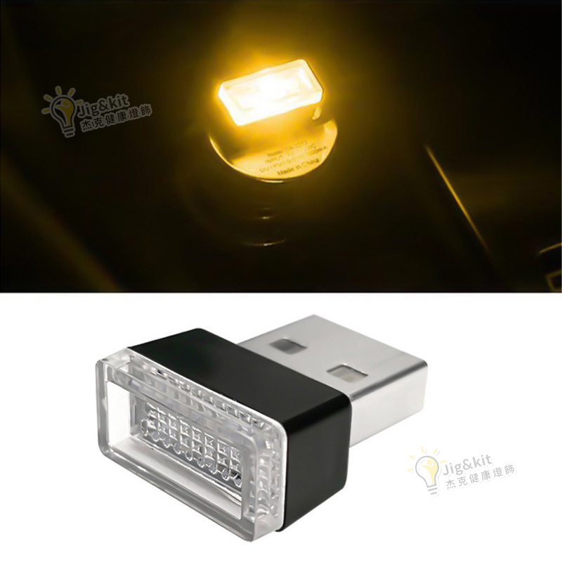 杰克-工廠汽車usb氛圍燈丨led燈丨裝飾燈丨車內腳底照明燈丨車載氣氛燈丨黃光 丨2件裝（1183）