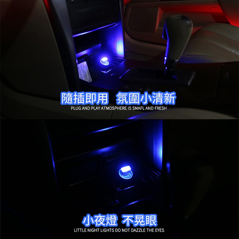 杰克-工廠汽車usb氛圍燈丨led燈丨裝飾燈丨車內腳底照明燈丨車載氣氛燈丨黃光 丨2件裝（1183）