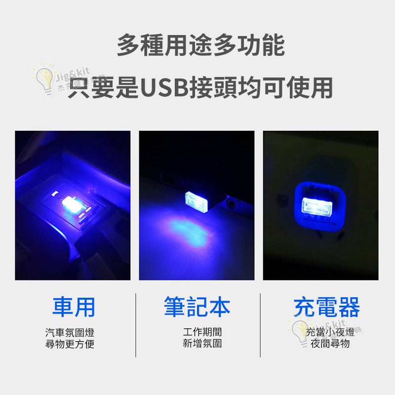 杰克-工廠汽車usb氛圍燈丨led燈丨裝飾燈丨車內腳底照明燈丨車載氣氛燈丨黃光 丨2件裝（1183）
