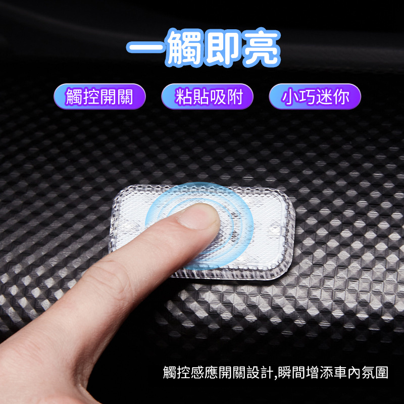 杰克-七彩汽車氛圍燈丨車內觸摸感應閱讀燈丨usb充電照明閱讀燈丨led改裝飾氣氛燈丨多功能氛圍燈丨儲物盒觸控燈(1184)