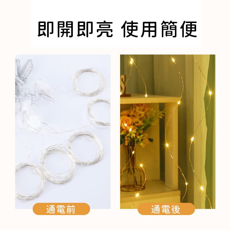 杰克-LED銅線窗簾燈丨USB遙控八功能銅線彩燈串丨聖誕節日裝飾窗簾燈串丨暖白 3*3帶掛鉤（3174）
