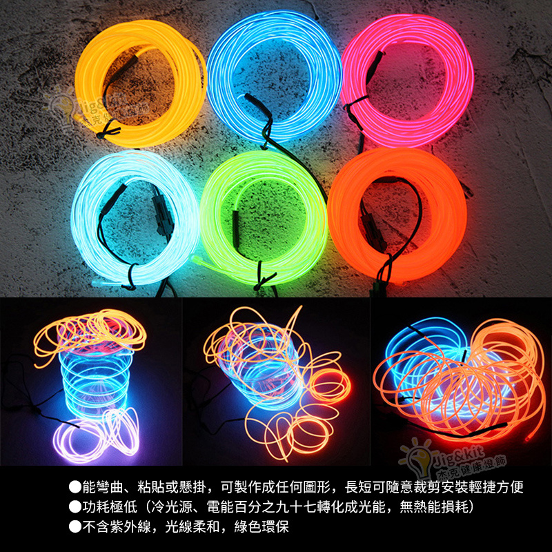 杰克-LED 燈條 丨冷光線 丨發光線冷光燈條 丨霓虹燈冷光條丨裝飾家居 丨冷光線氛圍燈 丨3米-螢光綠（3177）