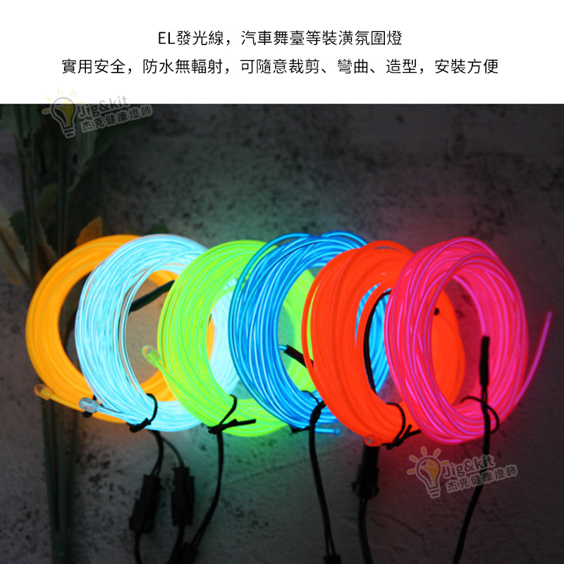 杰克-LED 燈條 丨冷光線 丨發光線冷光燈條 丨霓虹燈冷光條丨裝飾家居 丨冷光線氛圍燈 丨3米-螢光綠（3177）