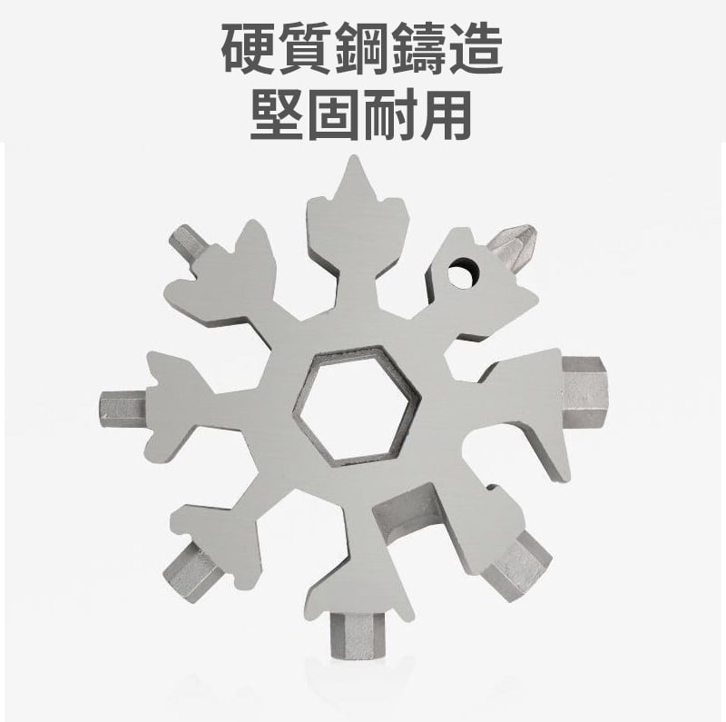 多功能雪花扳手丨多用內六角丨鋅合金萬能可攜式雪花板手丨五金戶外工具丨隨機色兩個（6138）